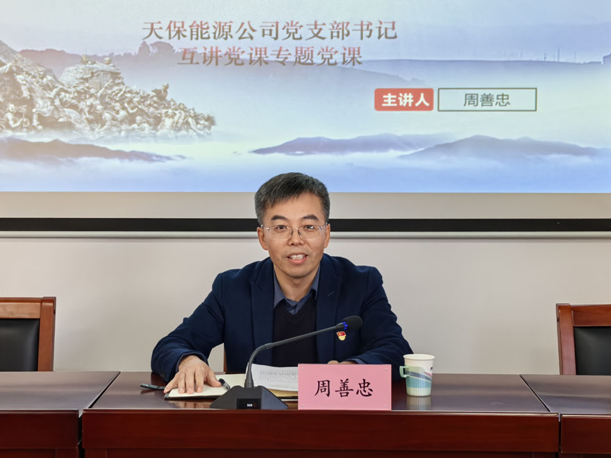 周善忠赴BWIN必赢亚洲物流讲党课照片2.jpg